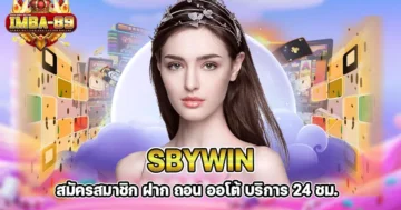 sbywin