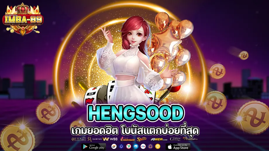 hengsood 