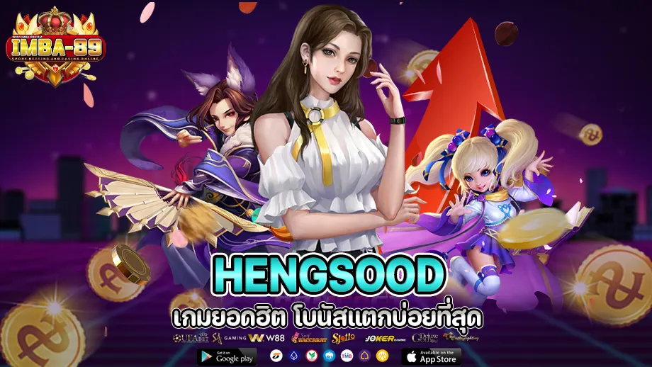 hengsood 