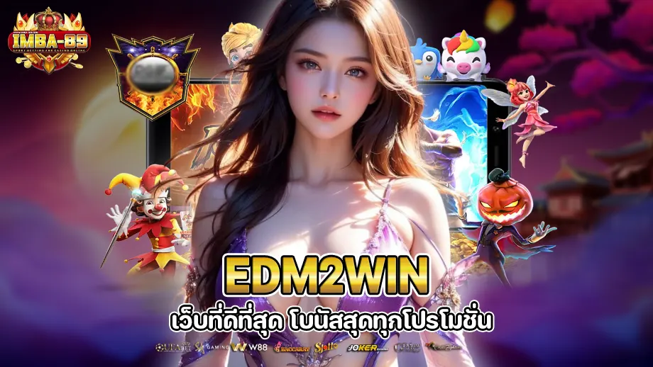 edm2win 