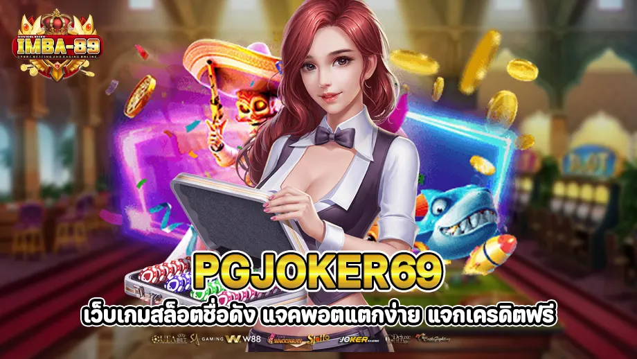 pgjoker69 